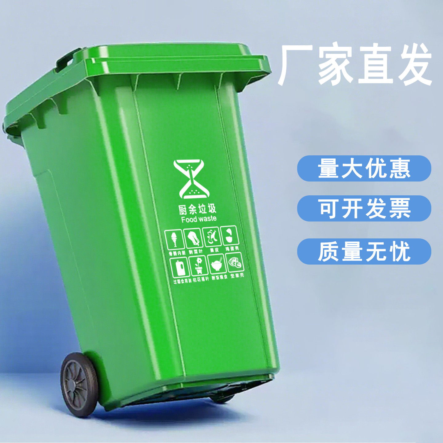 Commercial Kitchen Garbage Can - Lixeira Comercial Externa de 100L, Lata